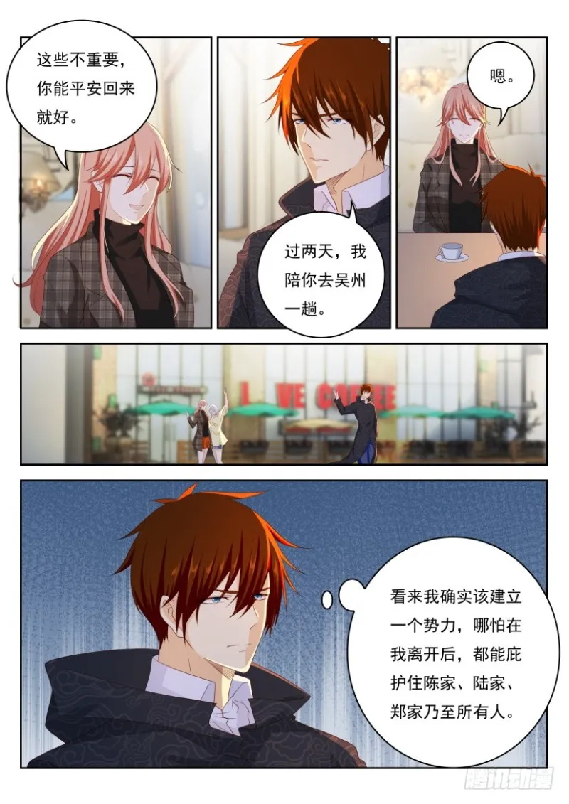 重生之都市修仙353漫画,第242回5图