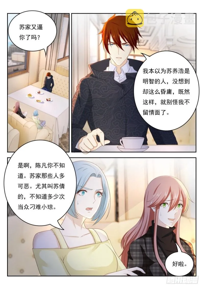 重生之都市修仙353漫画,第242回4图
