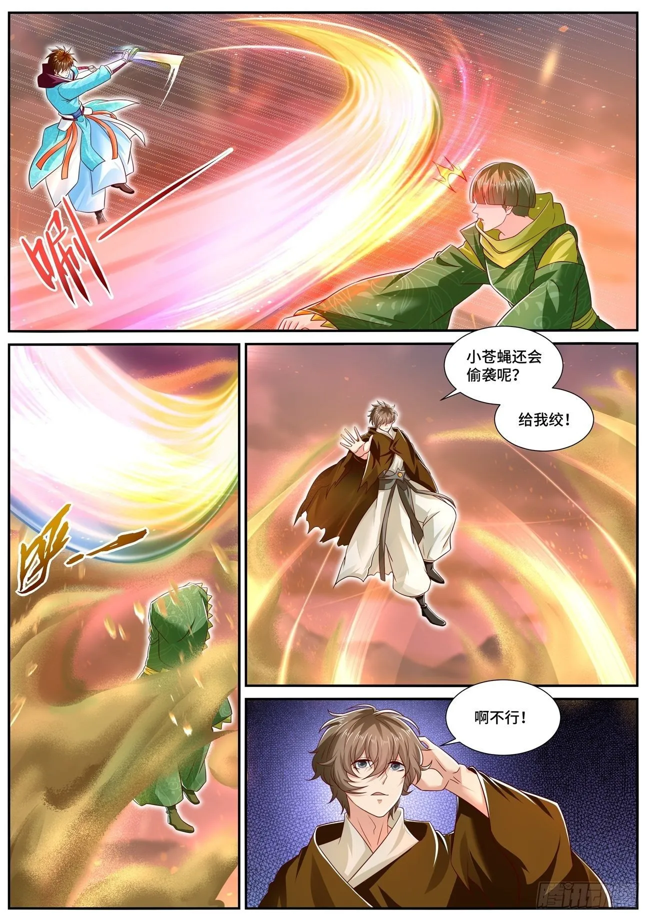 重生之都市修仙漫画免费观看下拉式漫画,第703回2图