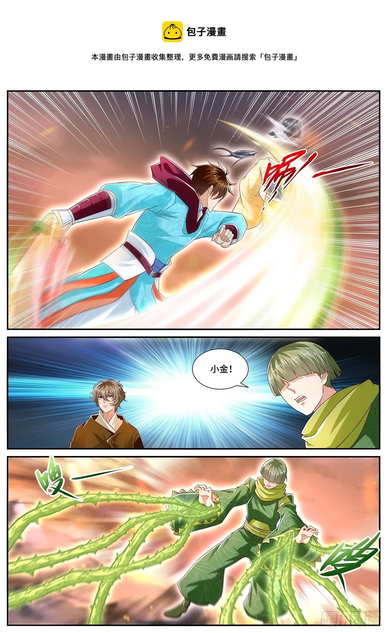 重生之都市修仙漫画免费观看下拉式漫画,第703回1图