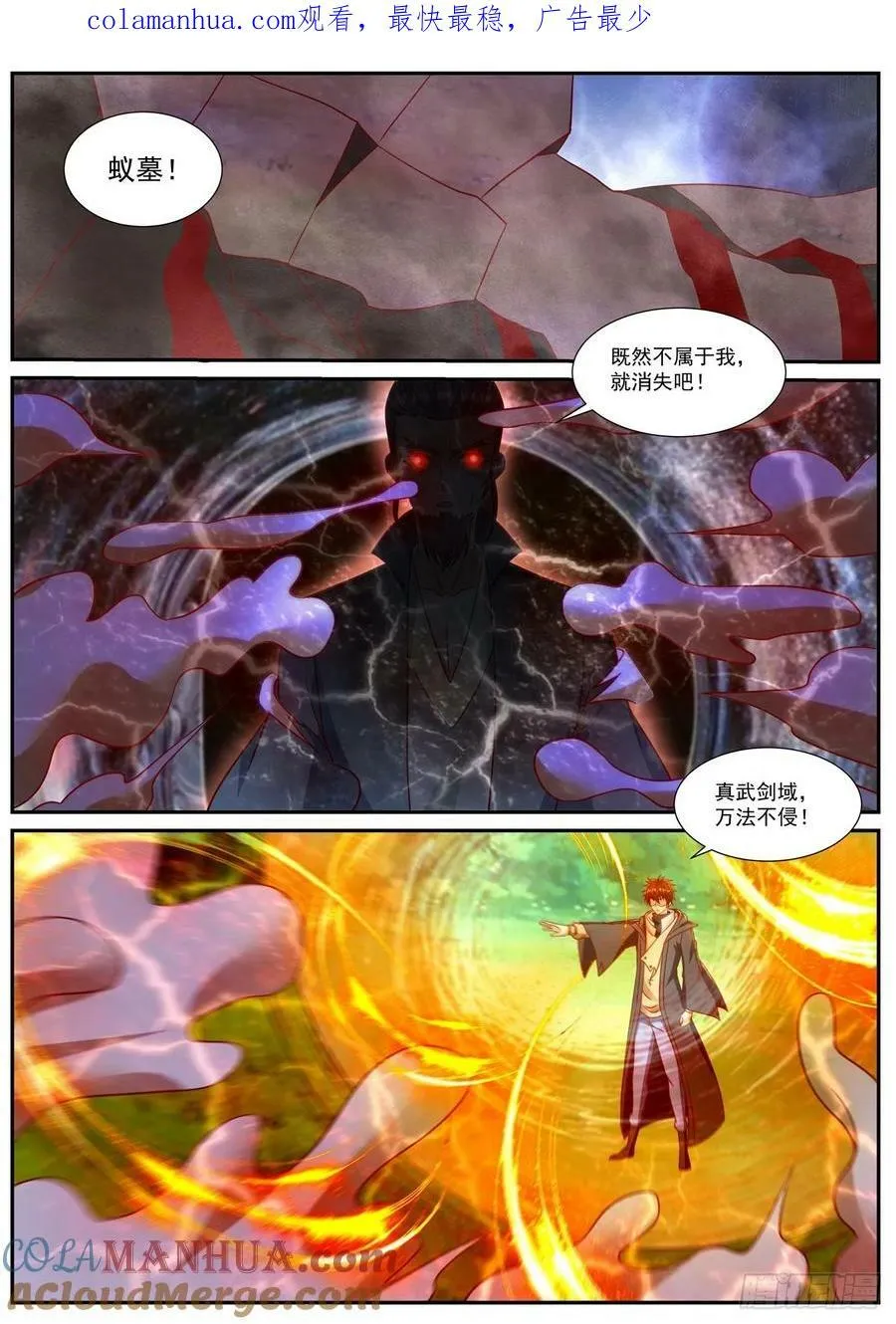 重生之都市修仙十里剑神笔趣阁漫画,第896回1图