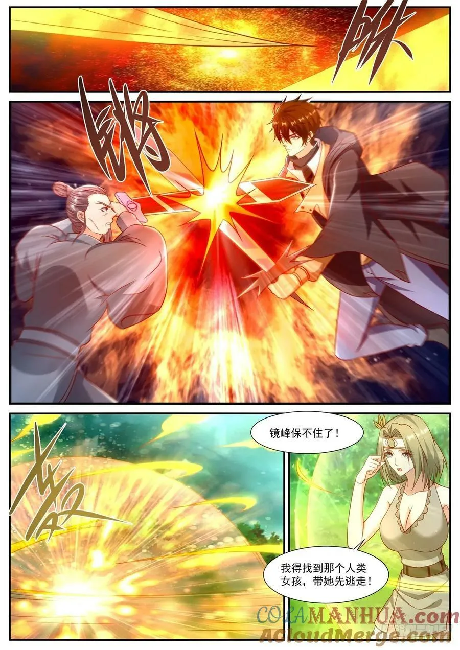 重生之都市修仙十里剑神笔趣阁漫画,第896回4图