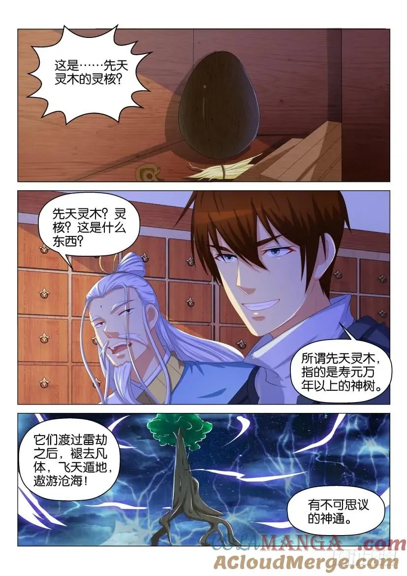 重生之都市修仙为什么不更新了漫画,第130回5图