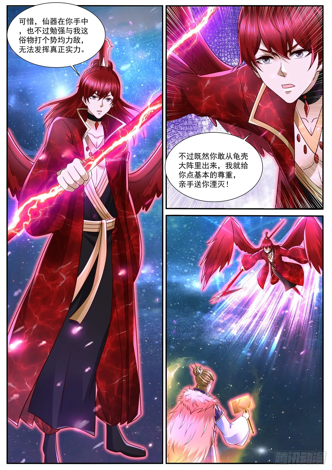 重生之都市修仙第1季动漫在线观看漫画,第850回3图