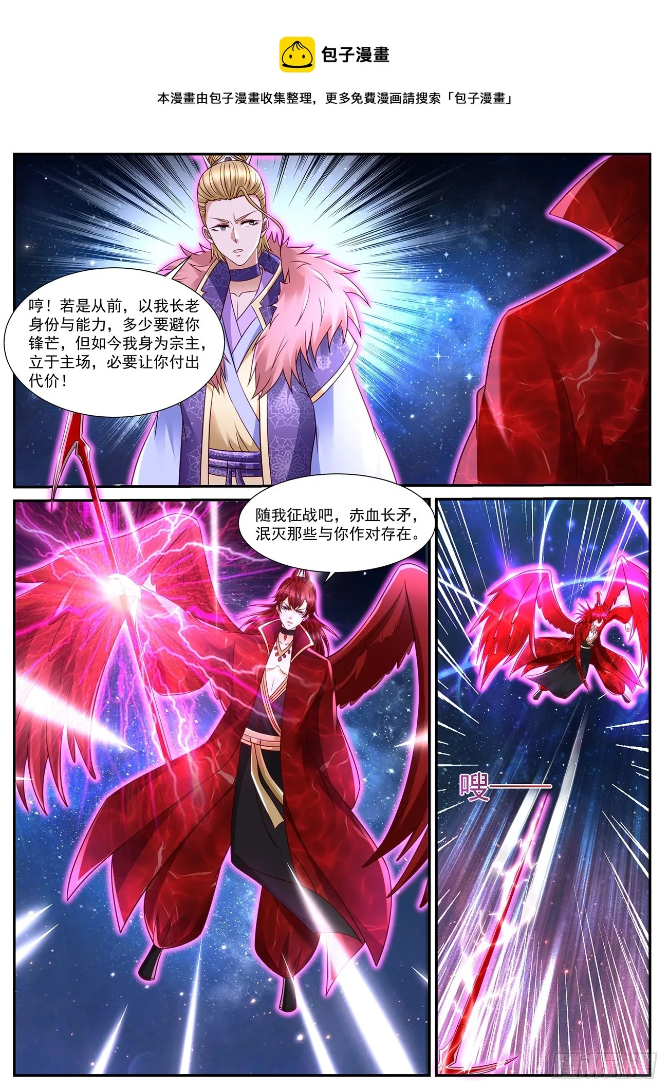 重生之都市修仙第1季动漫在线观看漫画,第850回1图