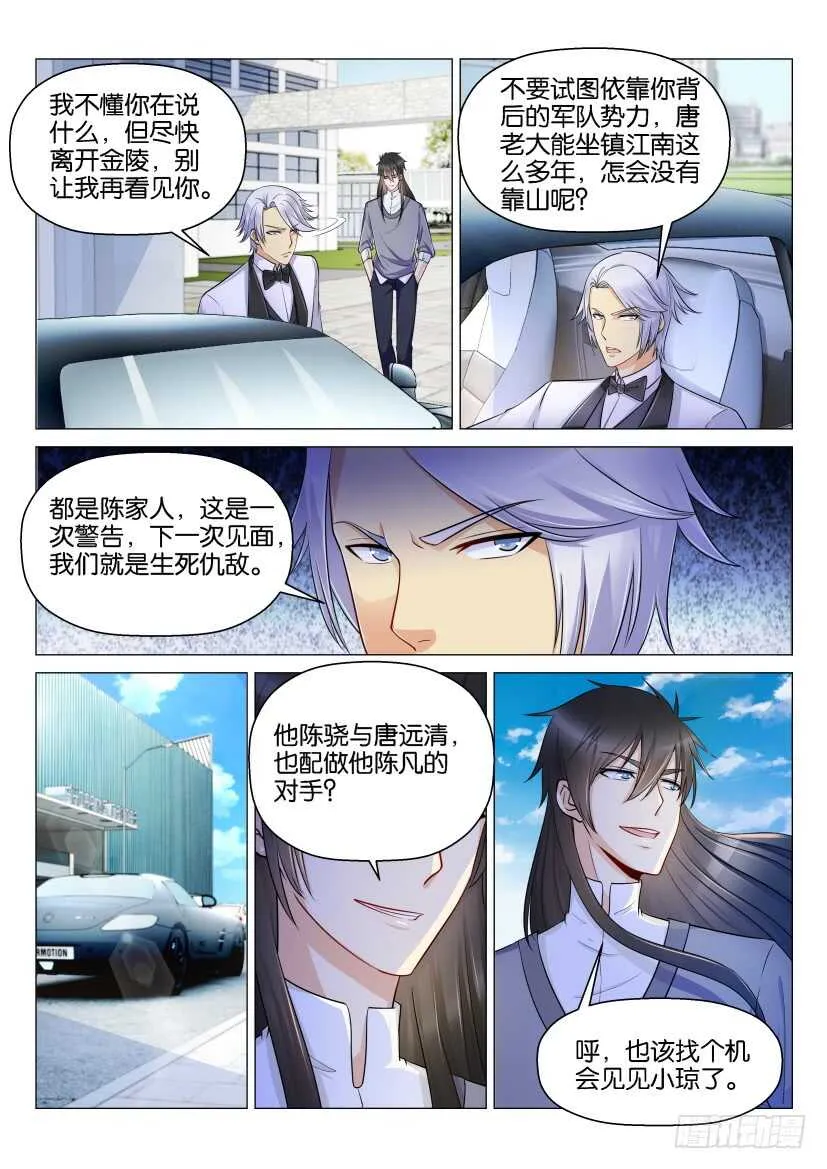 重生之都市修仙为什么被起点删除漫画,第156回1图