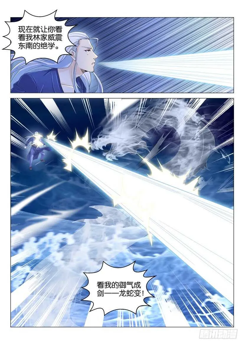 重生之都市修仙为什么被起点删除漫画,第156回2图