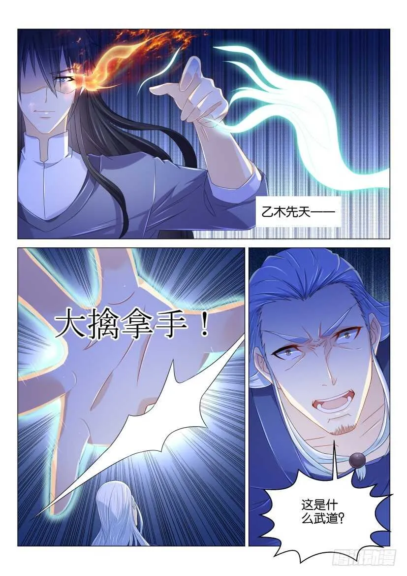 重生之都市修仙为什么被起点删除漫画,第156回5图