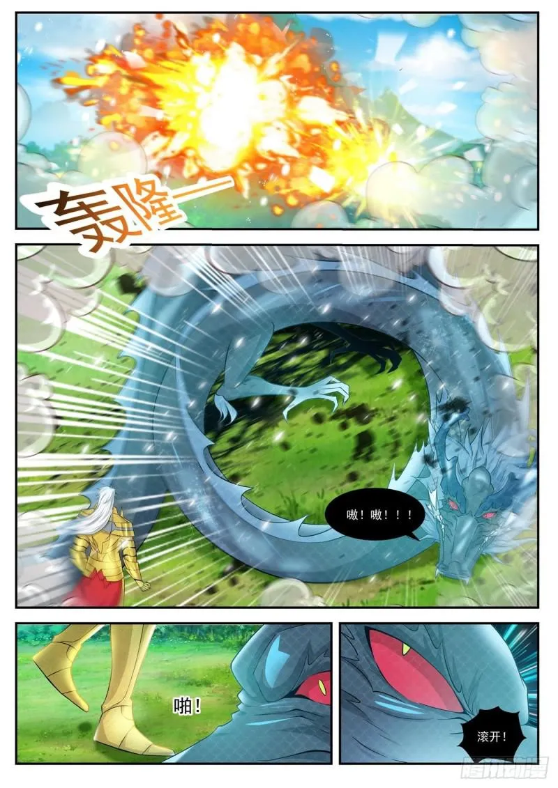 重生之都市修仙陈北玄漫画,第407回2图