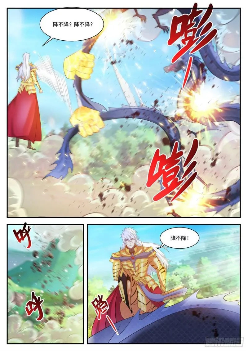 重生之都市修仙陈北玄漫画,第407回5图