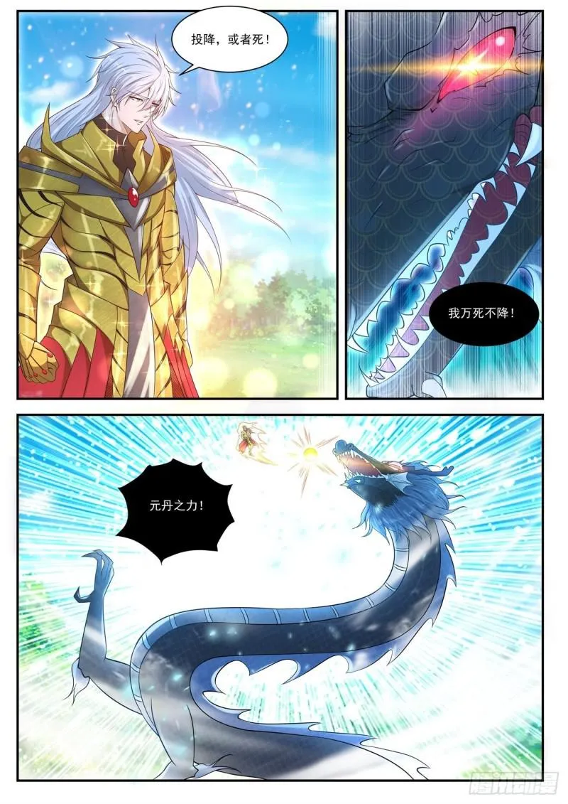 重生之都市修仙陈北玄漫画,第407回3图