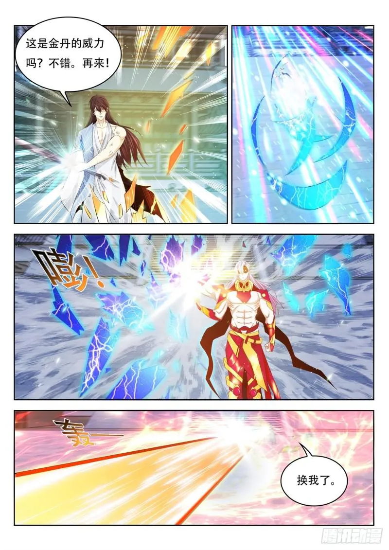 重生之都市修仙免费漫画,第394回5图