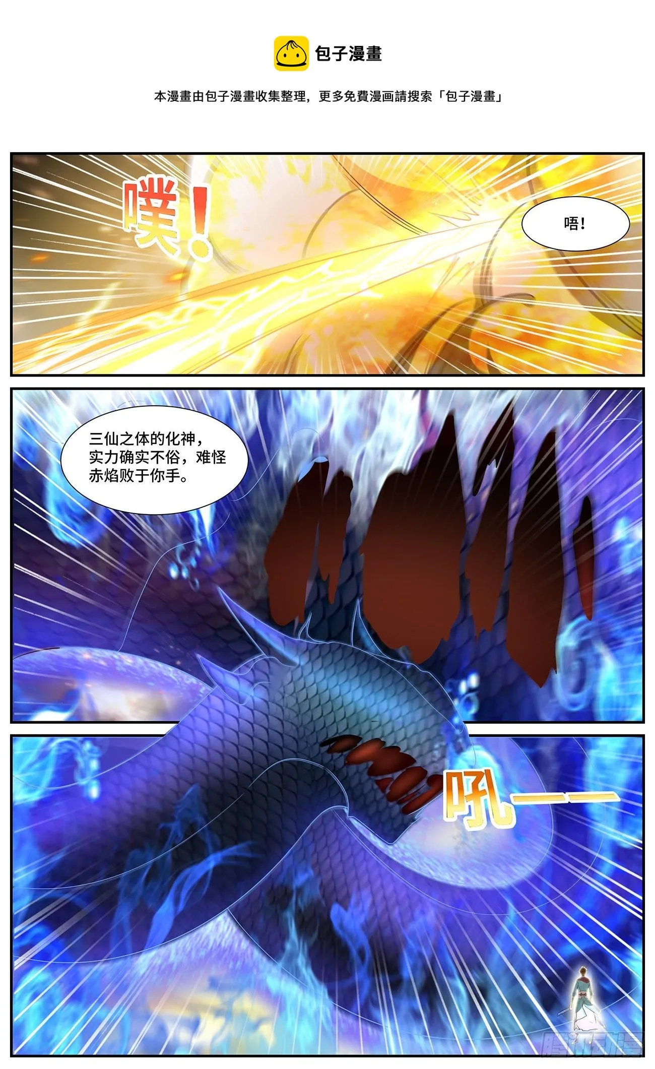 重生之都市修仙韩晨小说免费漫画,第714回4图