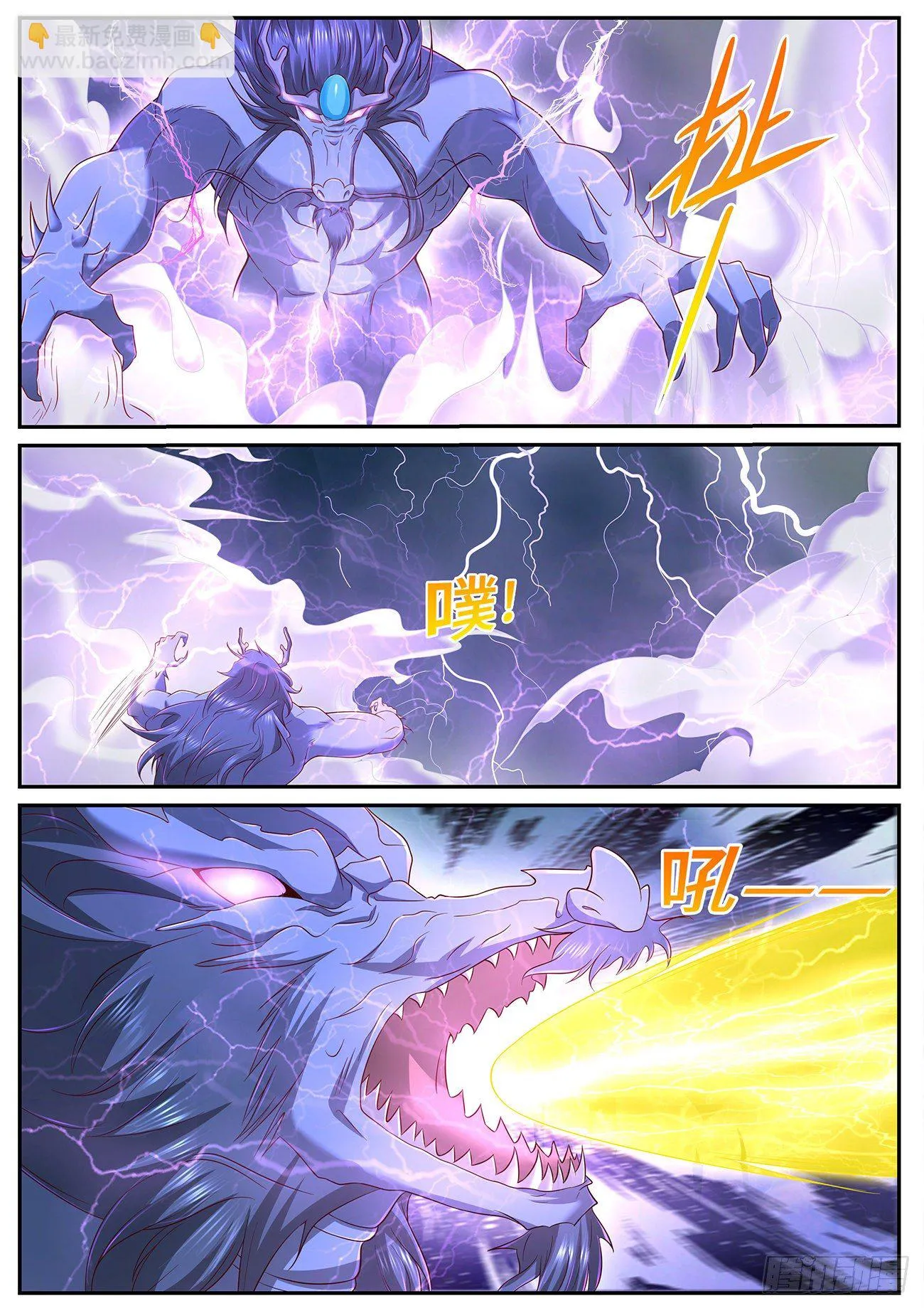 重生之都市修仙韩晨小说免费漫画,第714回2图