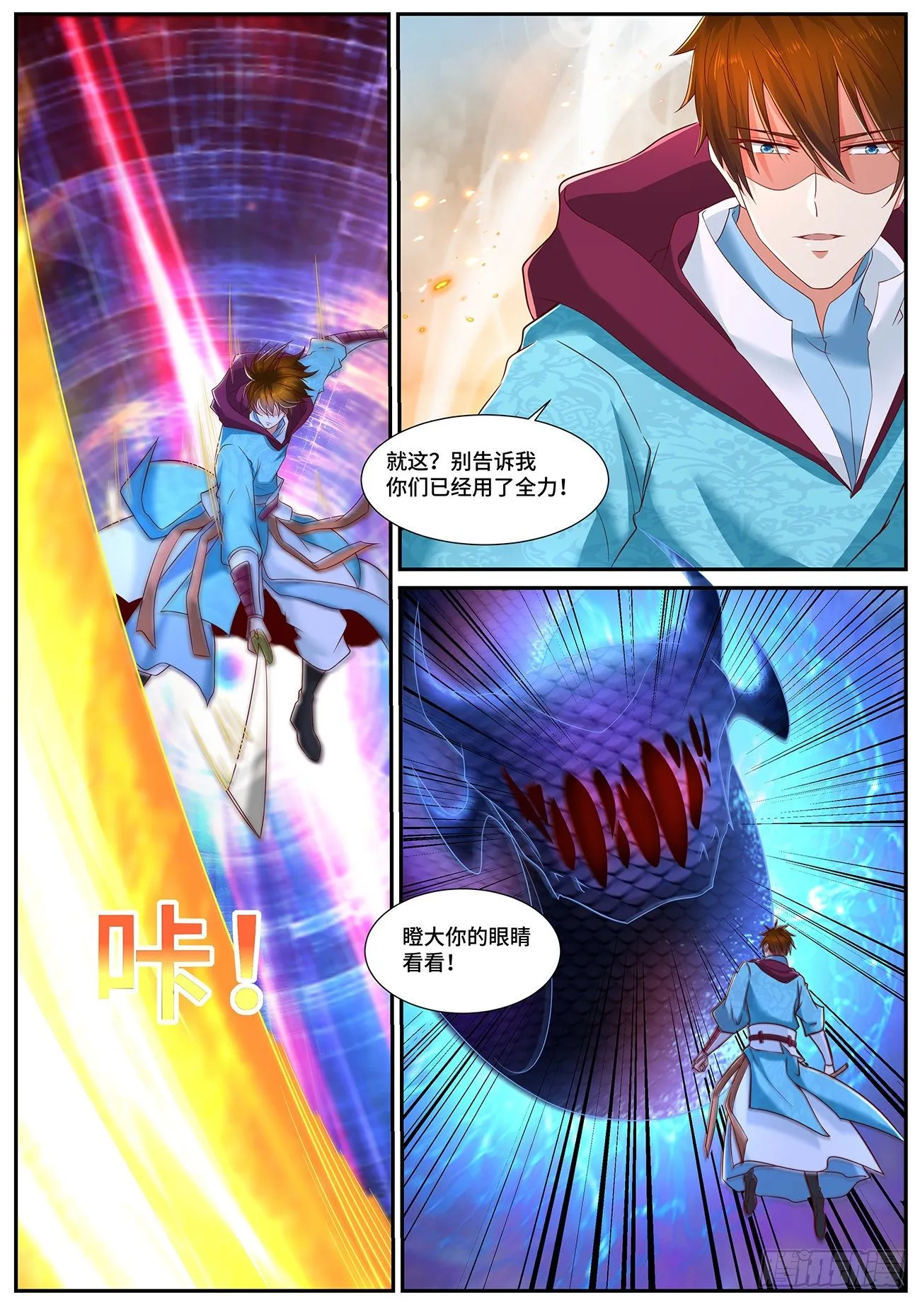 重生之都市修仙韩晨小说免费漫画,第714回5图