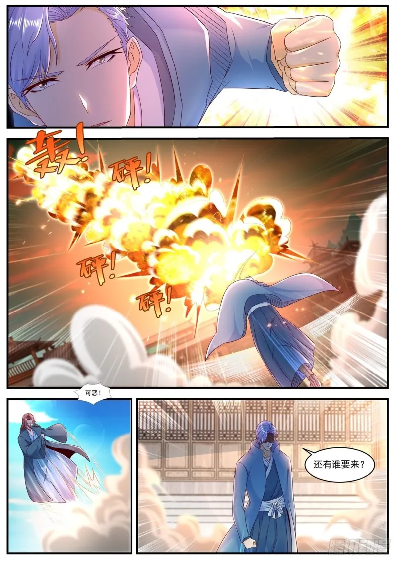 重生之都市修仙漫画免费观看下拉式漫画,第590回3图