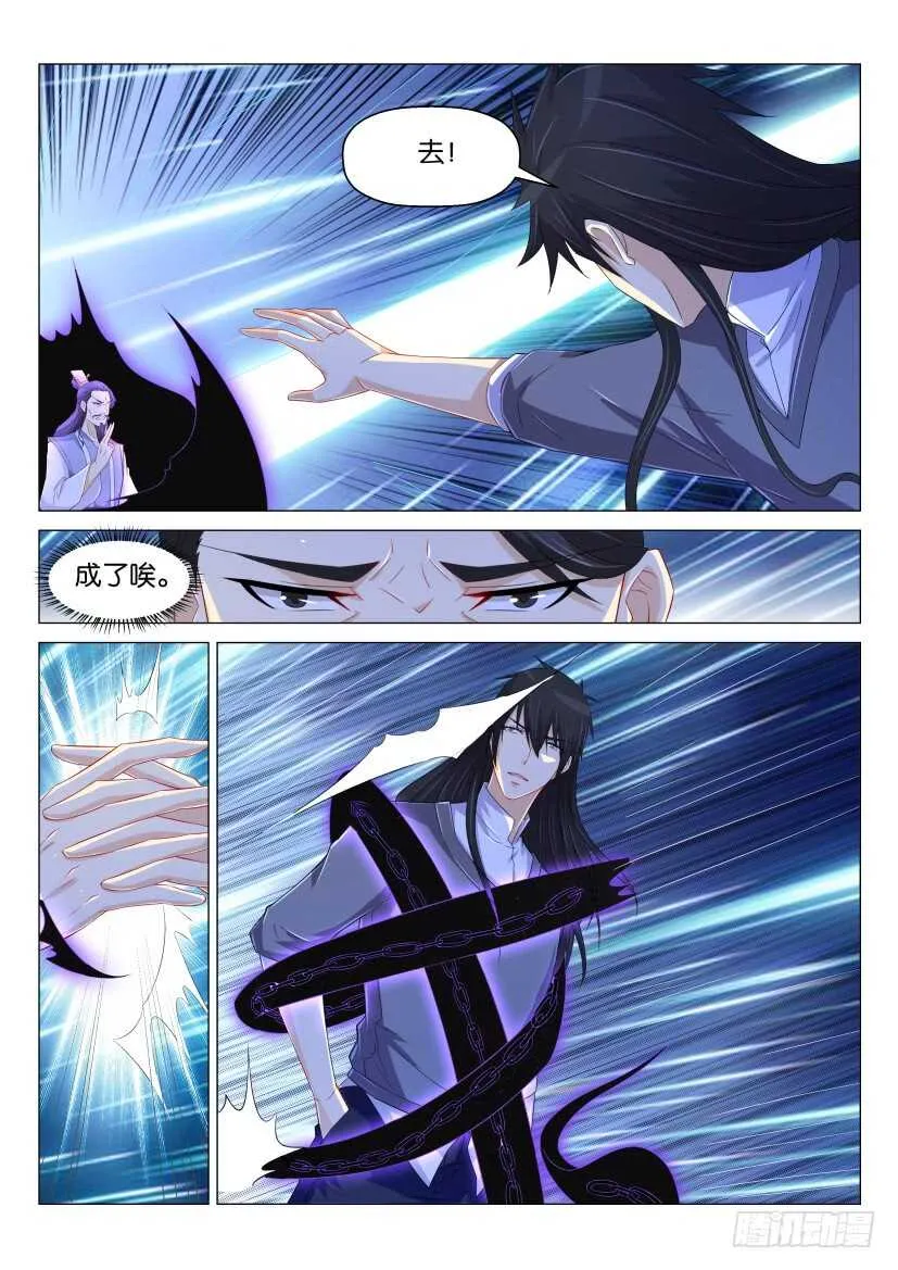 重生之都市修仙(祸石)有声小说漫画,第165回4图