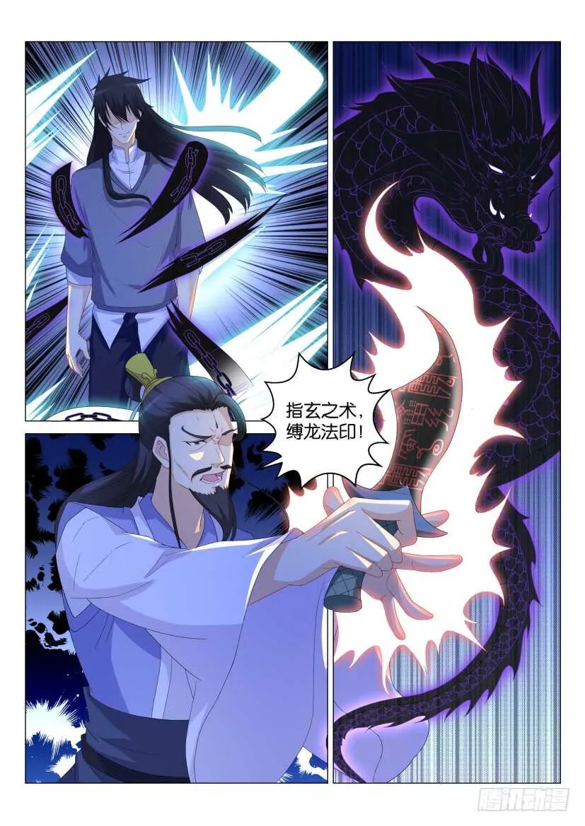 重生之都市修仙(祸石)有声小说漫画,第165回5图