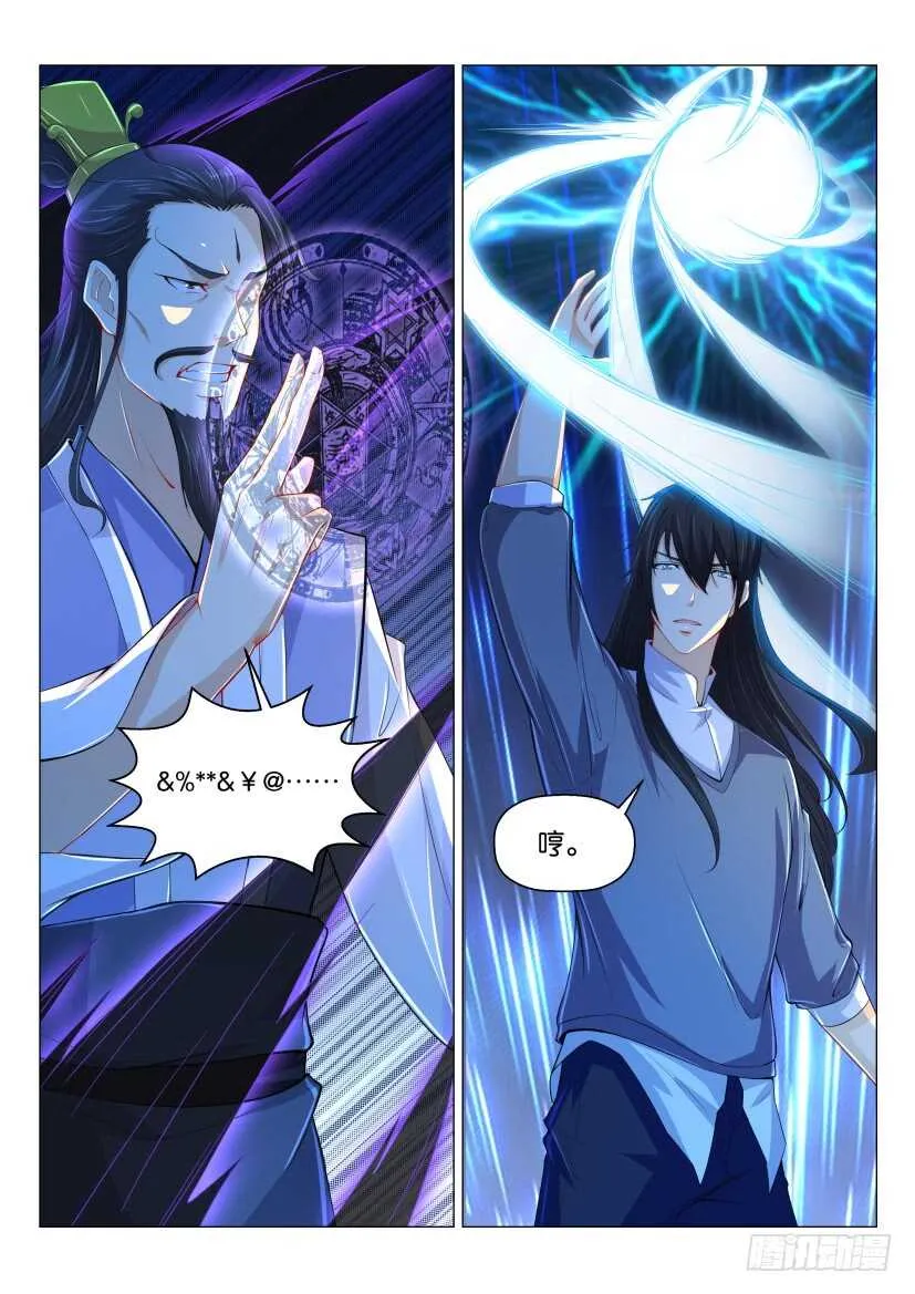 重生之都市修仙(祸石)有声小说漫画,第165回3图