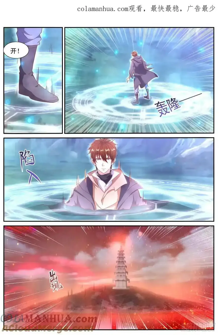 重生之都市修仙第三季动漫完整版漫画,第886回1图