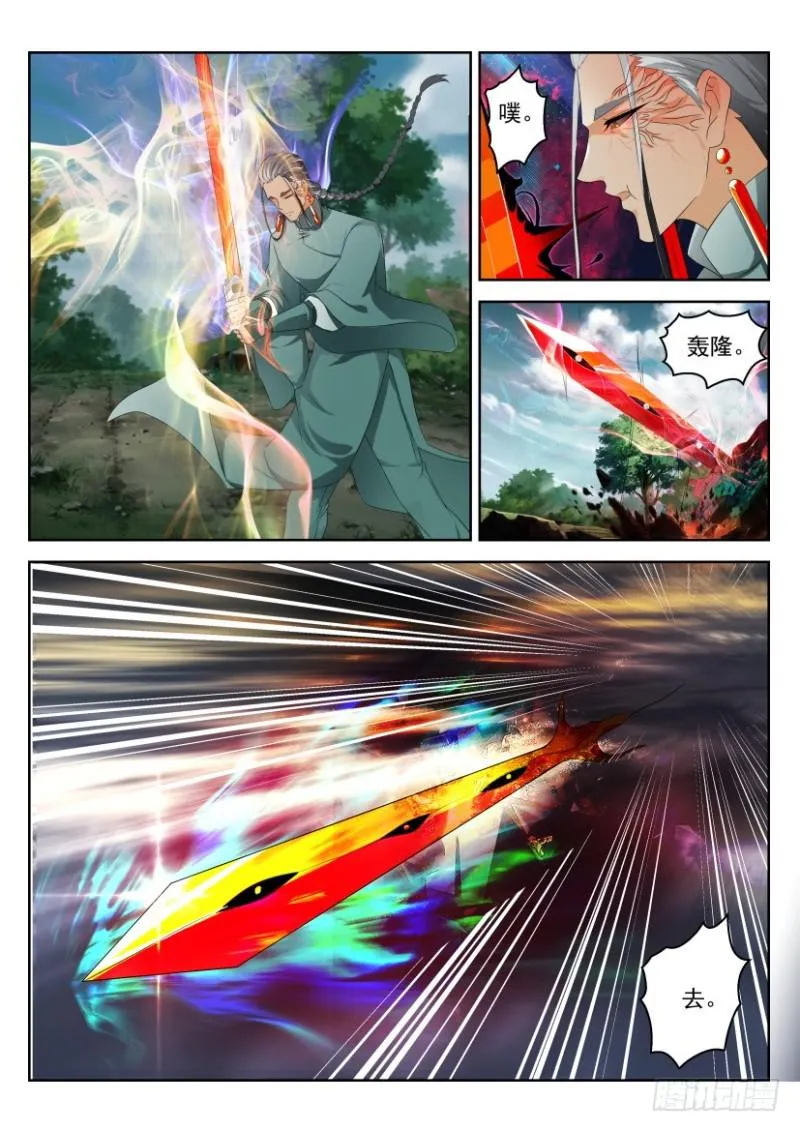 重生之都市修仙第一季免费观看漫画,第279回5图