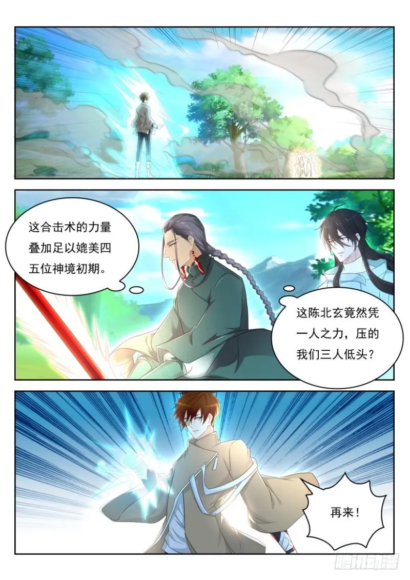 重生之都市修仙第一季免费观看漫画,第279回2图