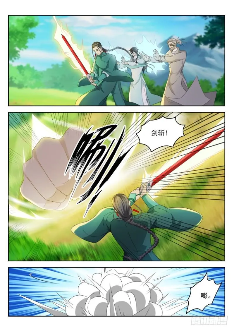 重生之都市修仙第一季免费观看漫画,第279回1图