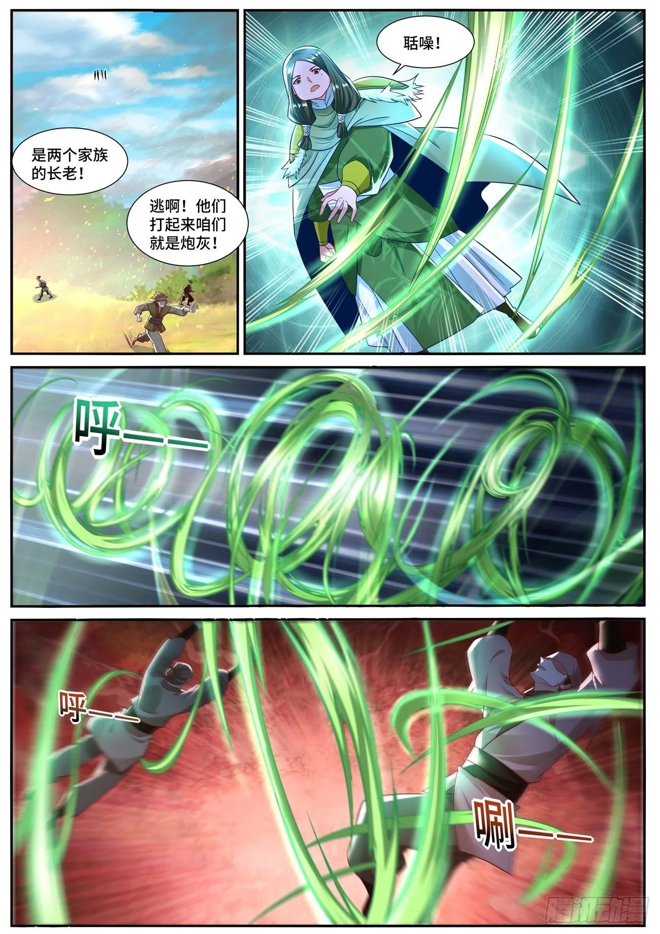 重生之都市修仙为什么不更新了漫画,第693回4图