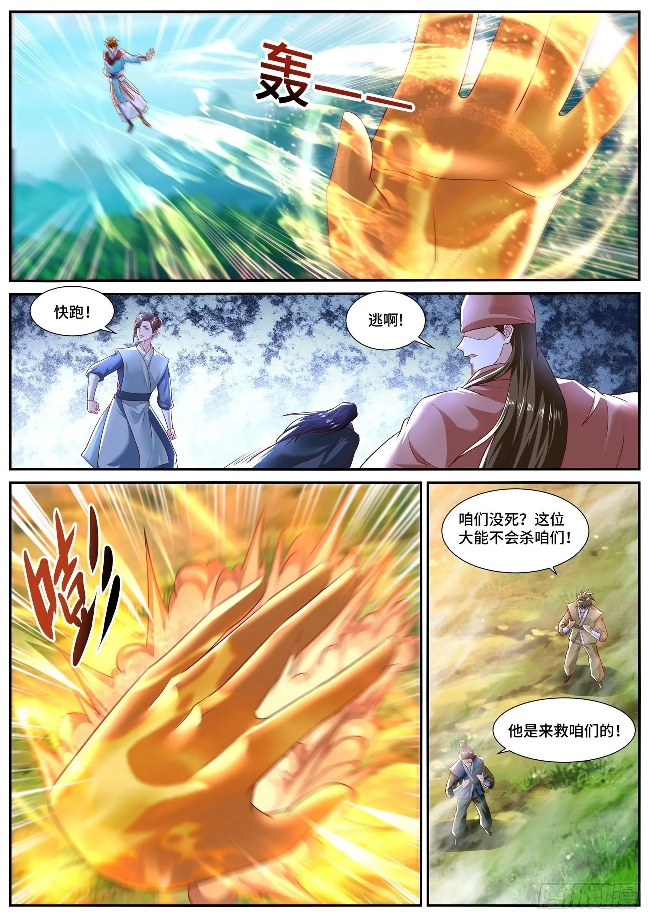 重生之都市修仙为什么不更新了漫画,第693回2图