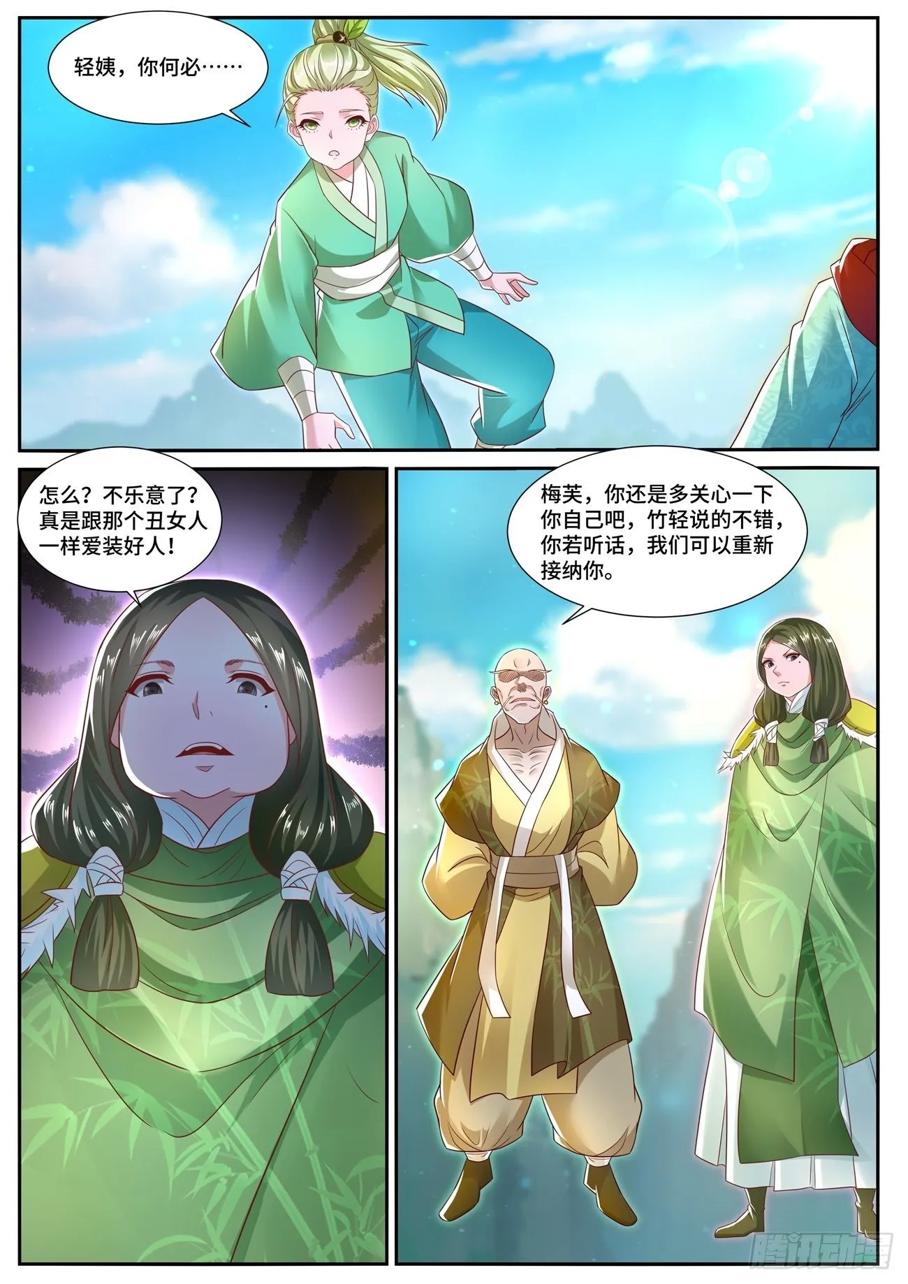 重生之都市修仙为什么不更新了漫画,第693回5图