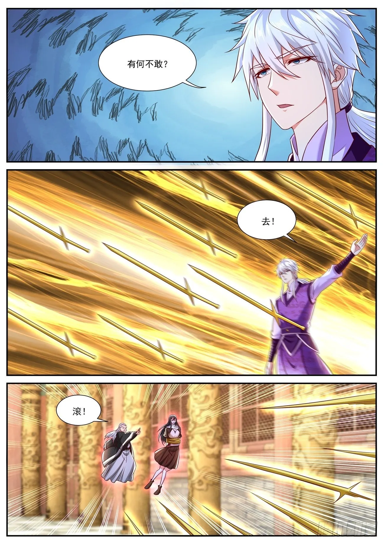 重生之都市修仙陈北玄小说漫画,第770回3图