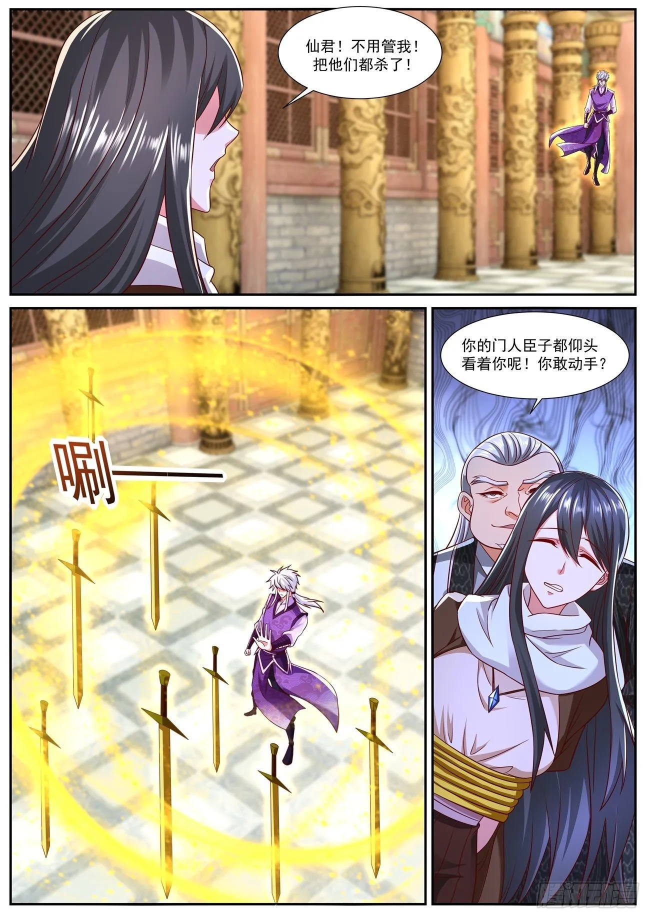 重生之都市修仙陈北玄小说漫画,第770回2图