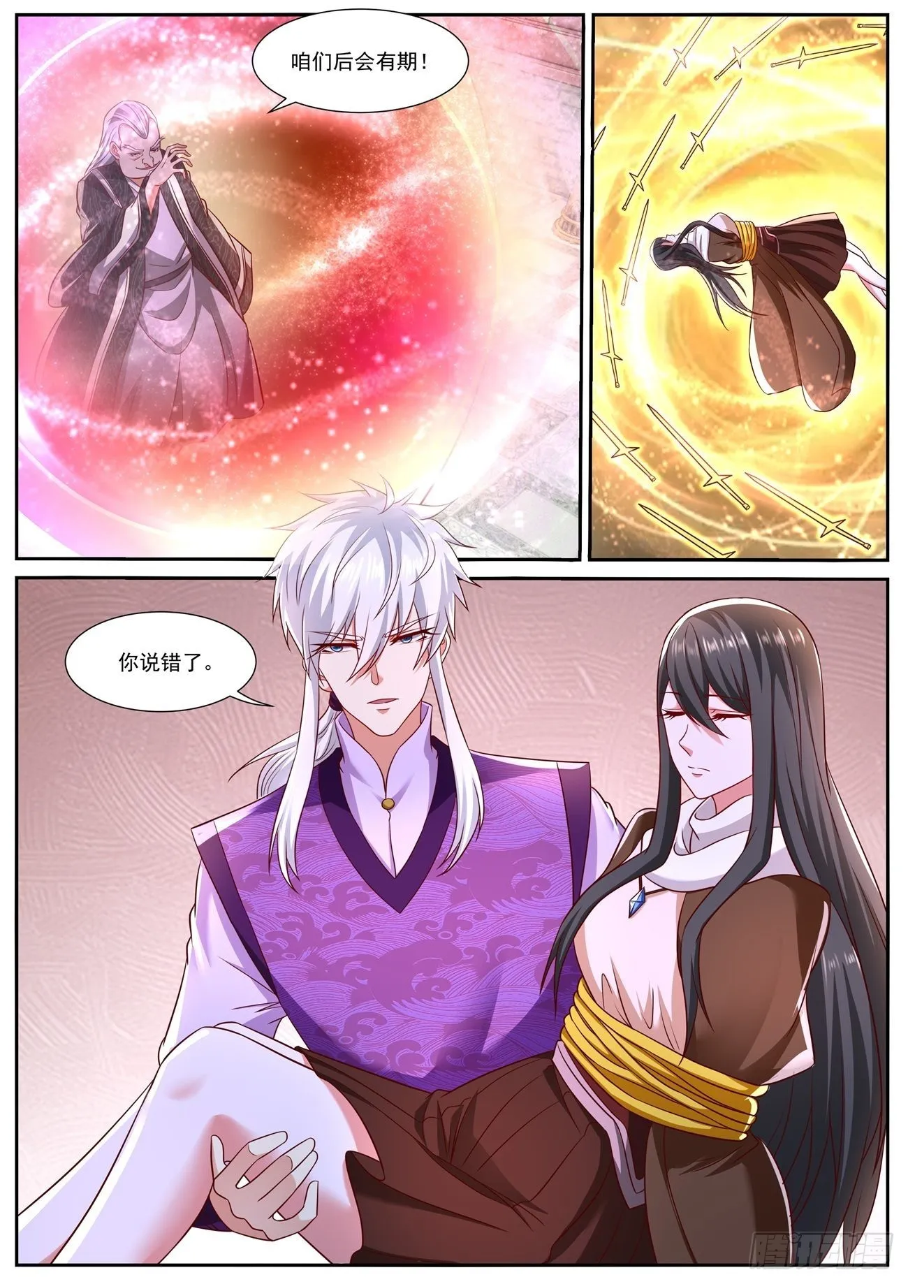 重生之都市修仙陈北玄小说漫画,第770回4图