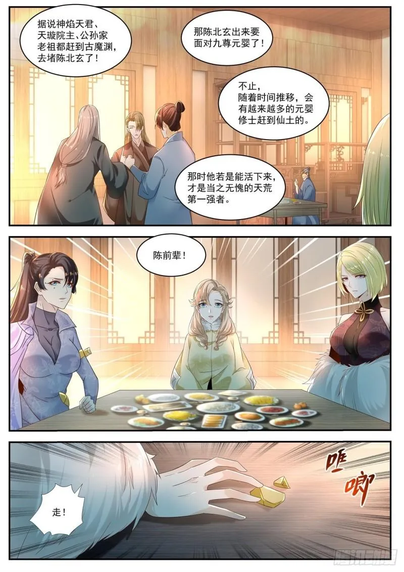 重生之都市修仙为什么被删除漫画,第526回5图