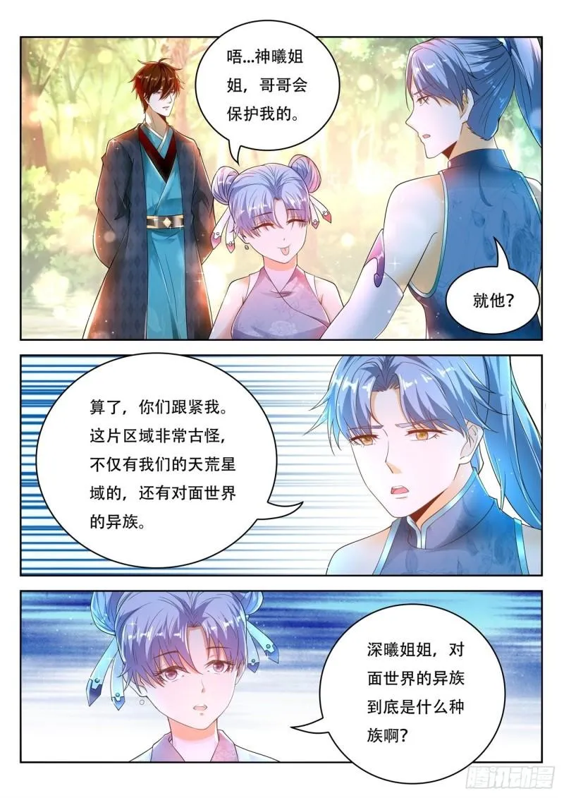 重生之都市修仙陈天问免费全集漫画,第446回5图