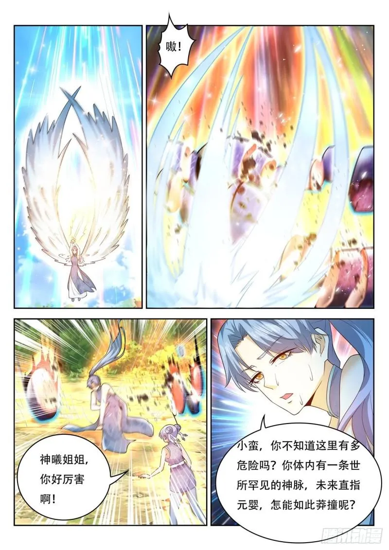 重生之都市修仙陈天问免费全集漫画,第446回4图