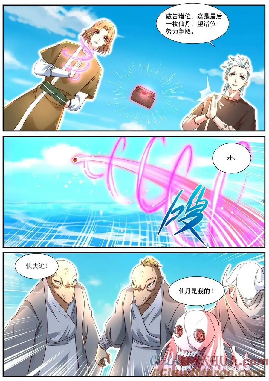 重生之都市修仙漫画免费下拉式百年漫画漫画,第900回3图
