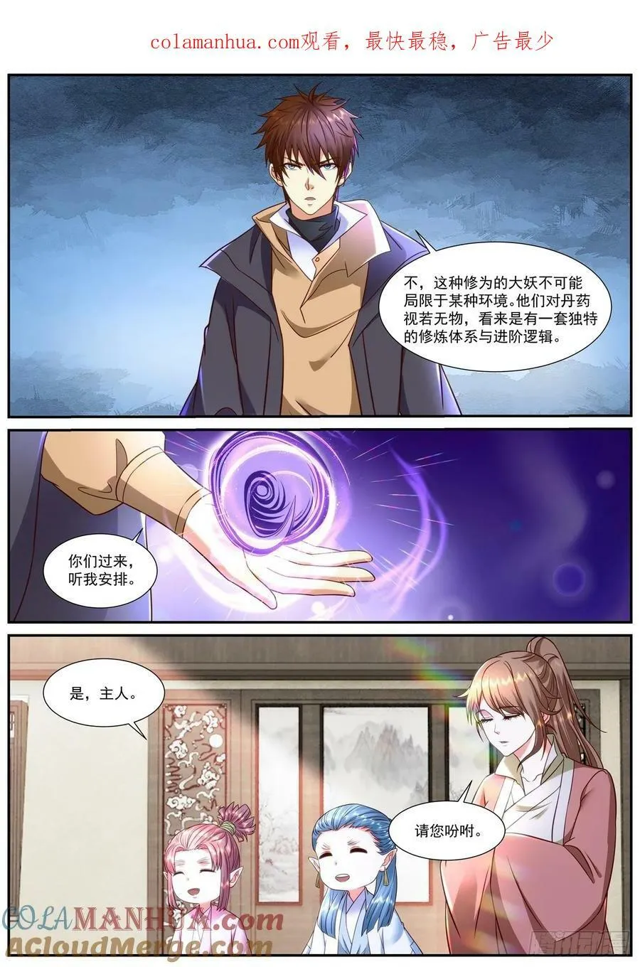 重生之都市修仙漫画免费下拉式百年漫画漫画,第900回1图