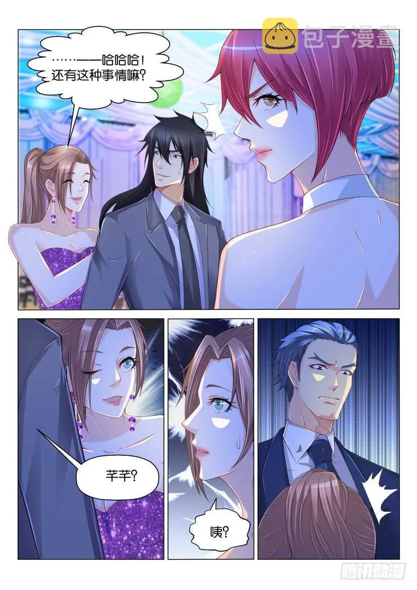 重生之都市修仙秦长青漫画,第167回5图
