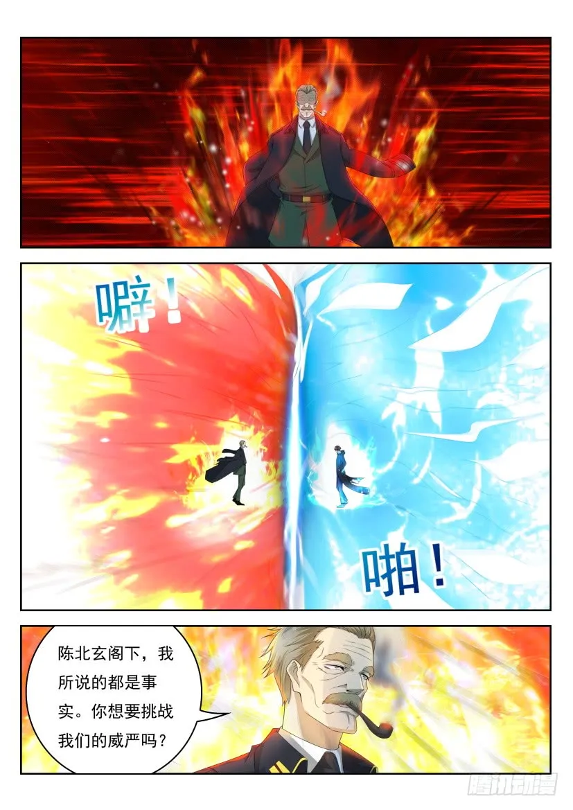 重生之都市修仙小说免费阅读洛书漫画,第243回4图