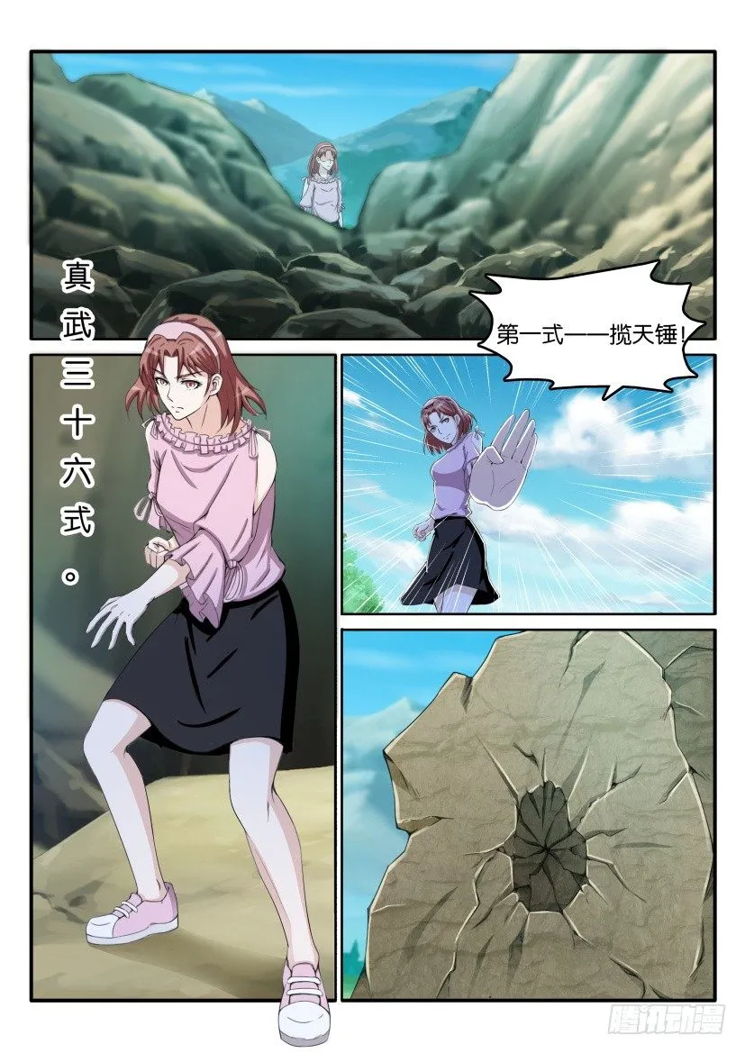 重生之都市修仙陈北玄笔趣阁漫画,第五十五回1图