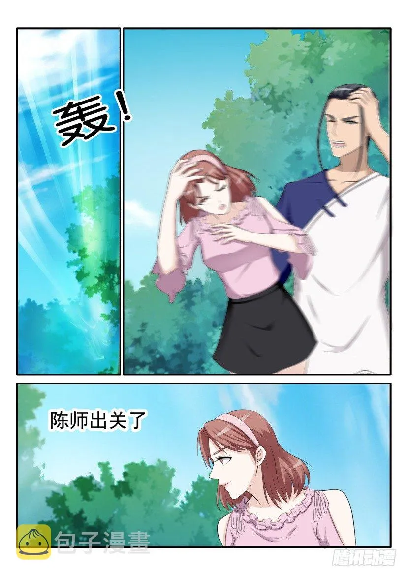 重生之都市修仙陈北玄笔趣阁漫画,第五十五回4图