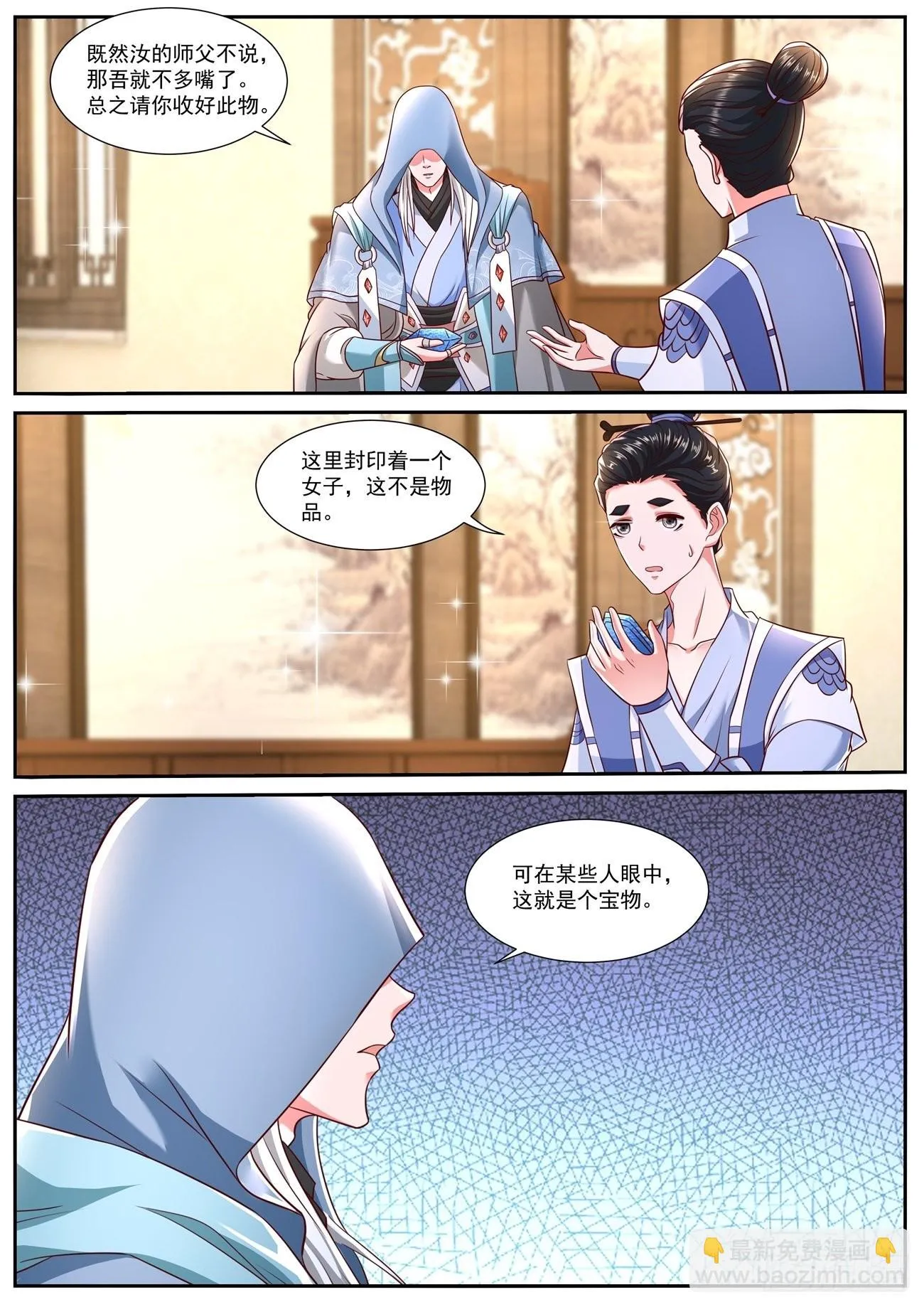 重生之都市修仙什么时候开始写的漫画,第778回2图