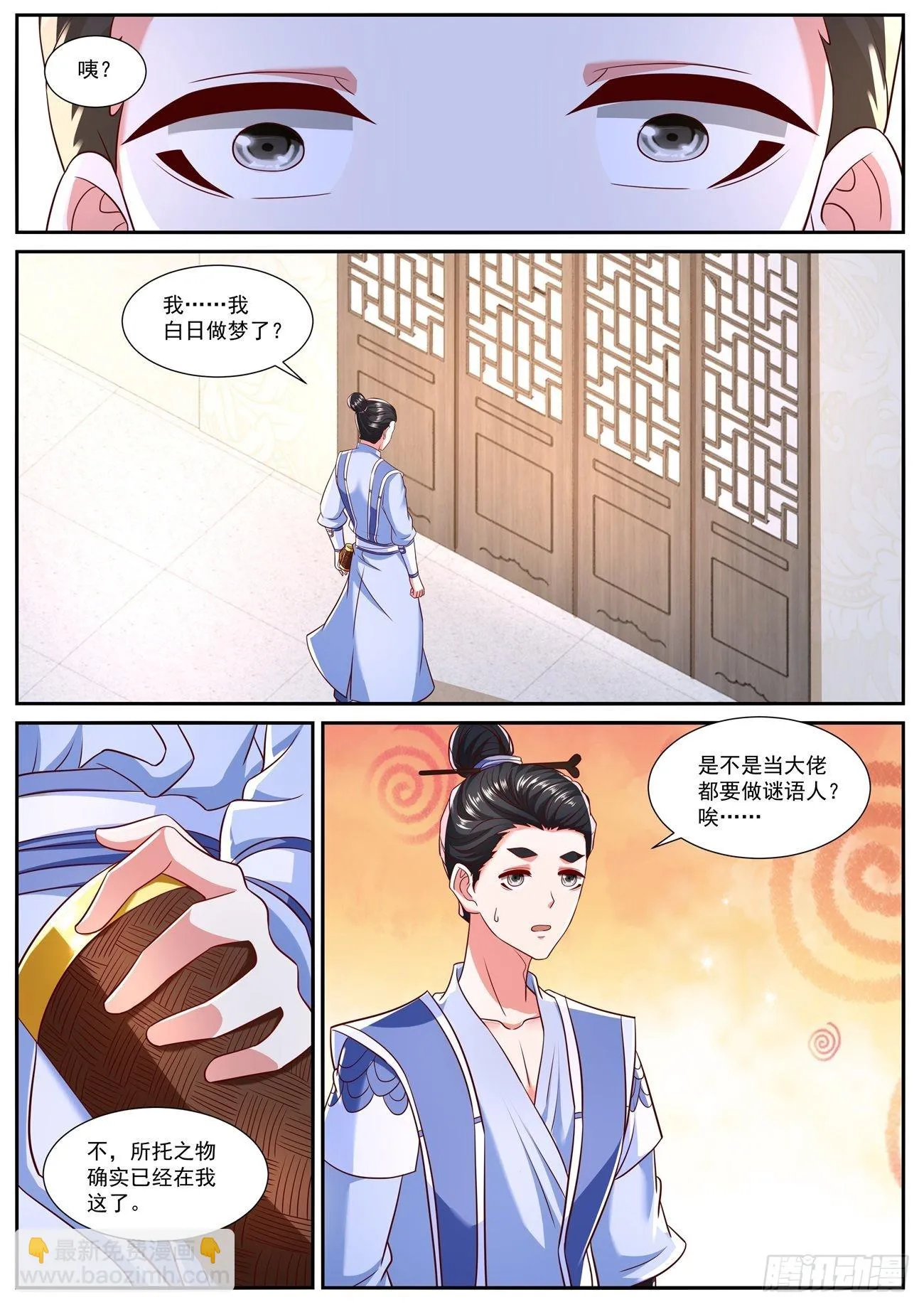 重生之都市修仙什么时候开始写的漫画,第778回5图