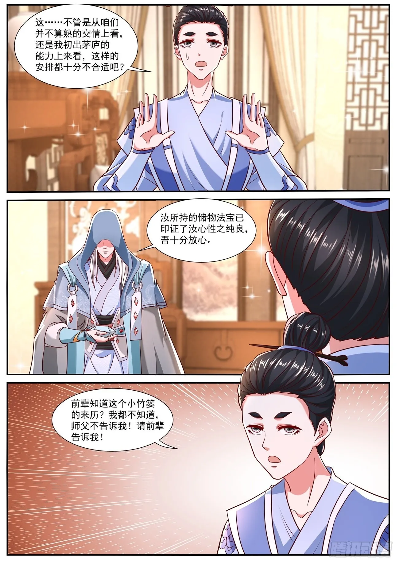 重生之都市修仙什么时候开始写的漫画,第778回1图