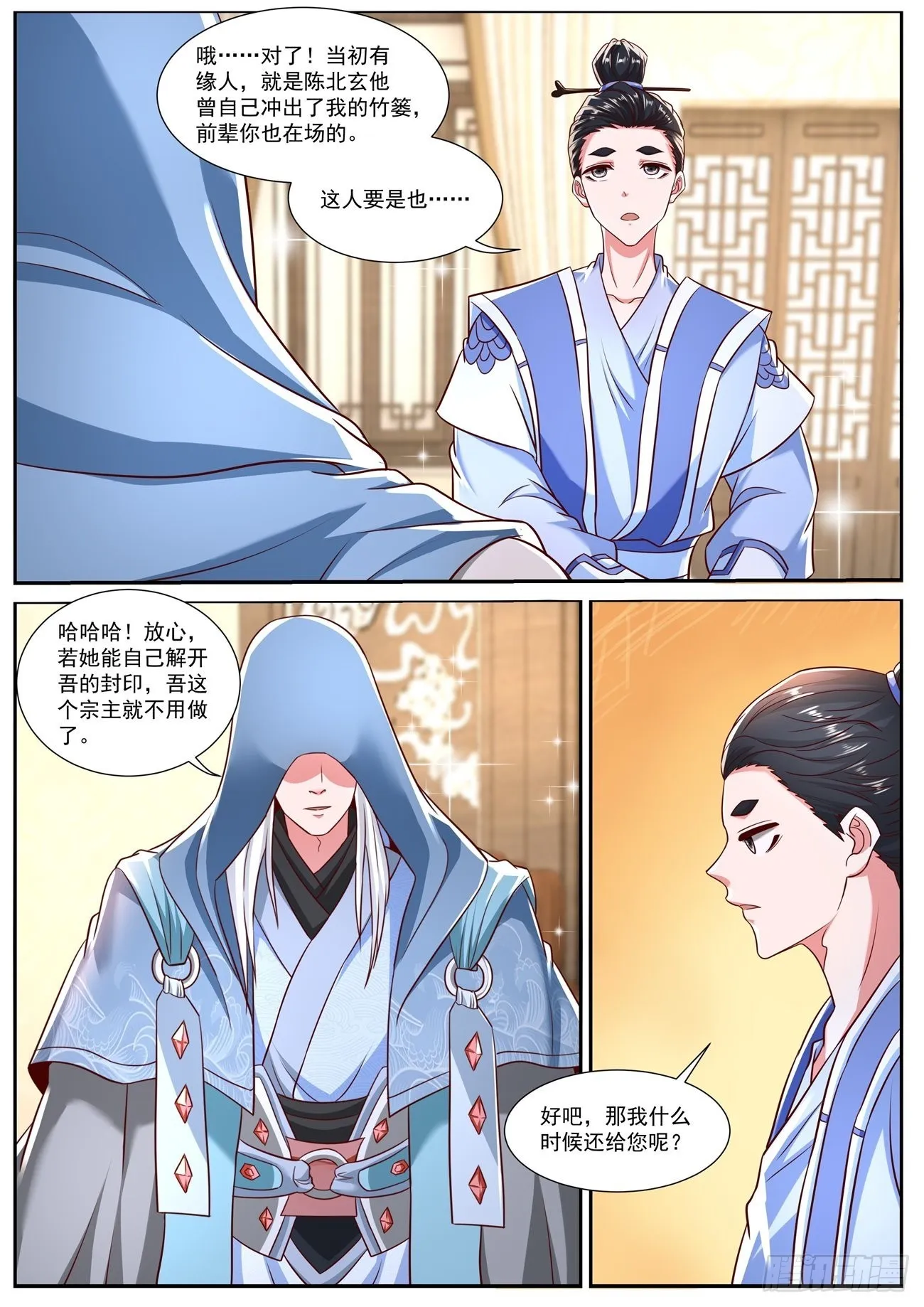 重生之都市修仙什么时候开始写的漫画,第778回3图