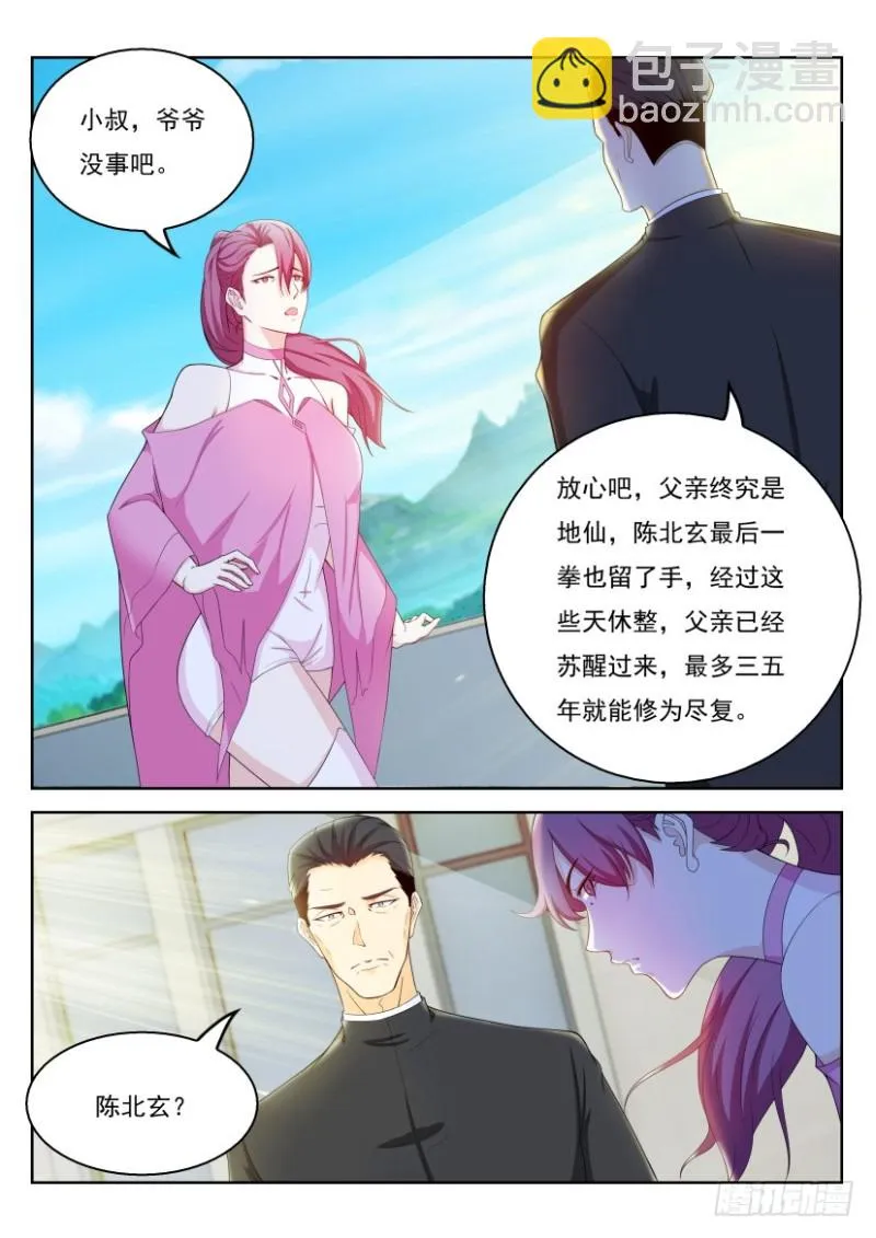 重生之都市修仙者凌天新笔趣阁漫画,第321回2图