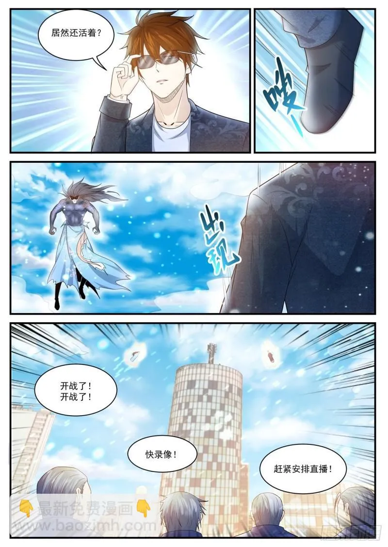 重生之都市修仙陈北玄漫画,第403回3图