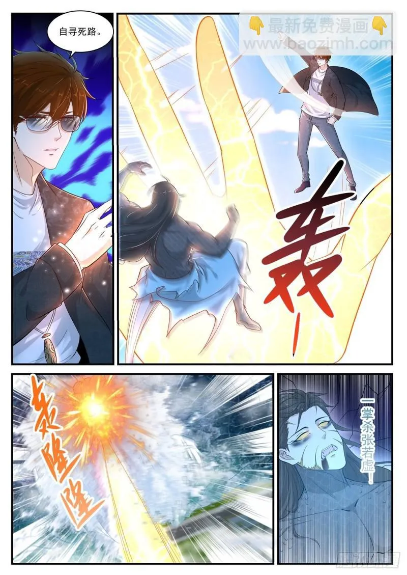 重生之都市修仙陈北玄漫画,第403回5图