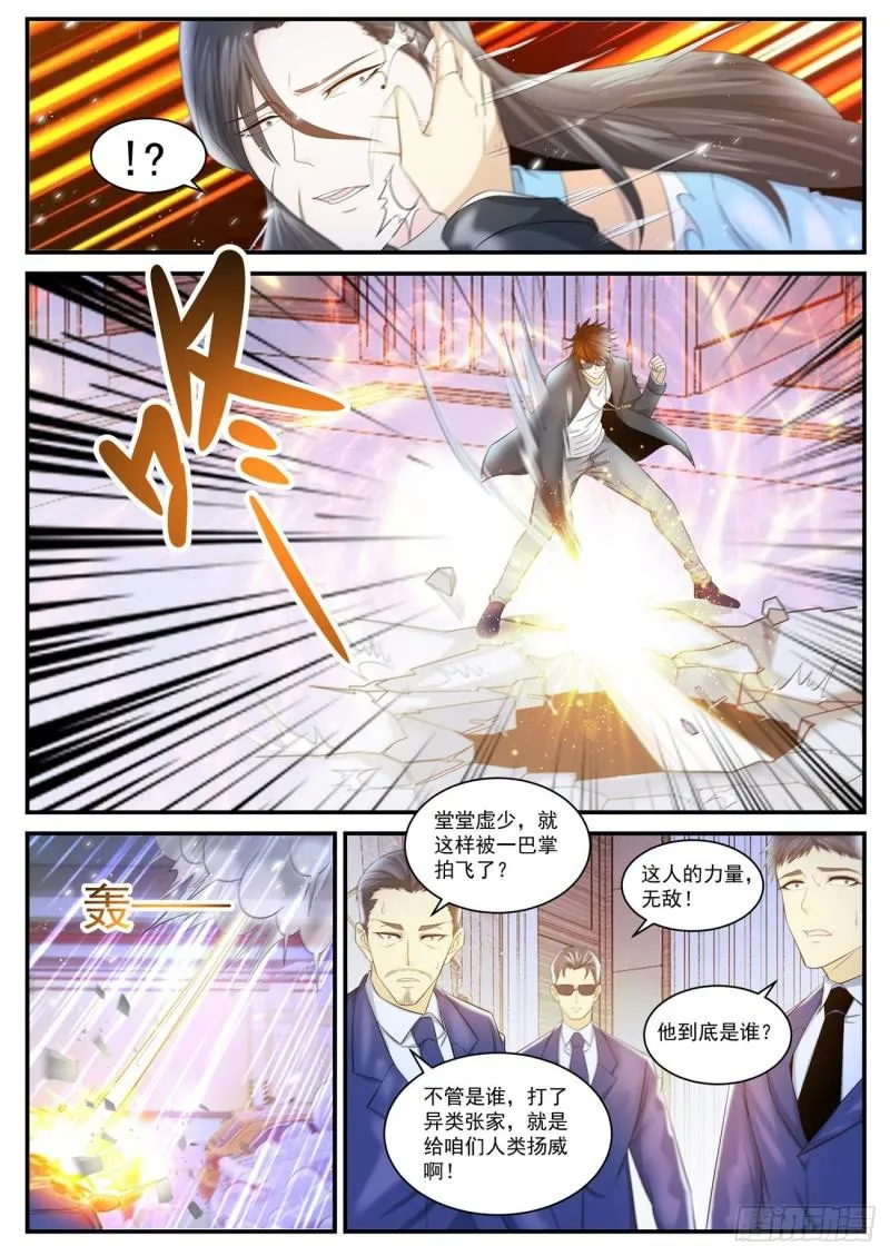 重生之都市修仙陈北玄漫画,第403回1图